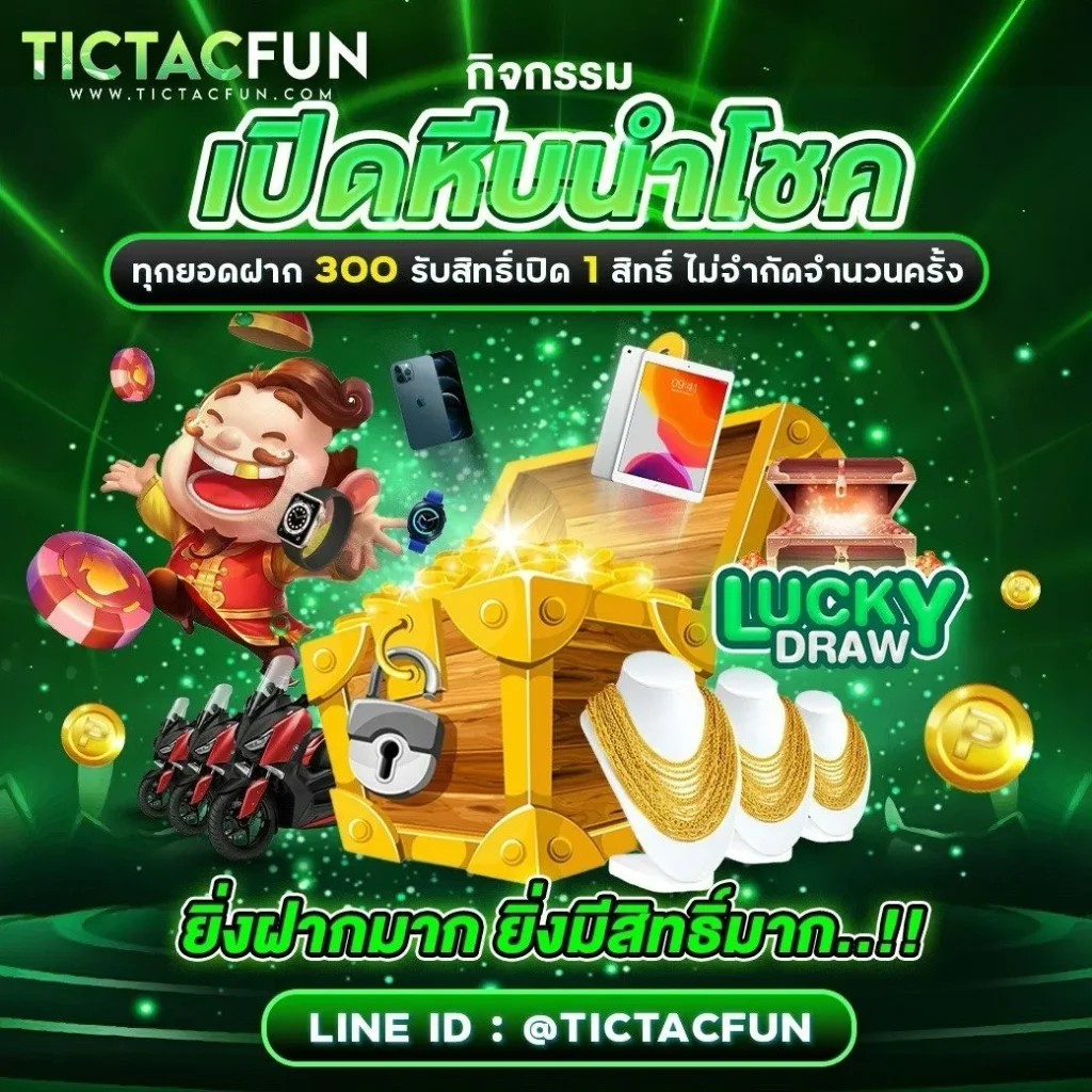 tictacfun